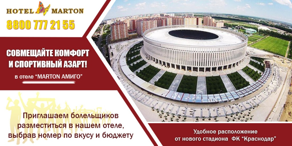 Stadion-dlya-Amigo-1.jpg